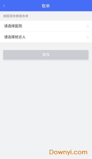 南宁智慧健康