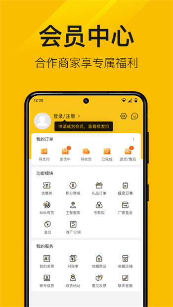 纵购云集卖家版