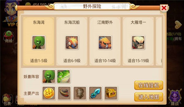 新☆梦幻重游单机版