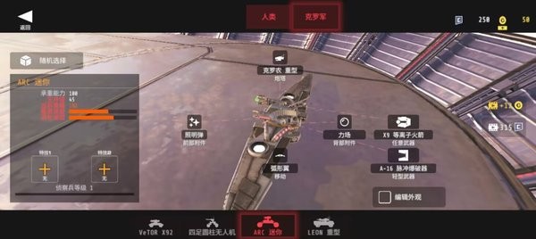 突击机器人：多人机器人射击国际服安装器