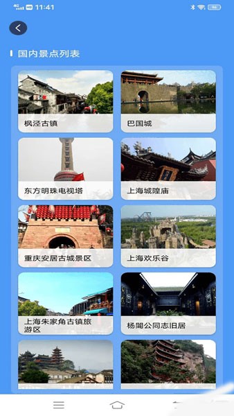 ETOar地图 安卓版v3.0