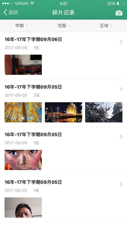 幼E智能办公