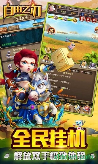 自由之刃之烈火传奇