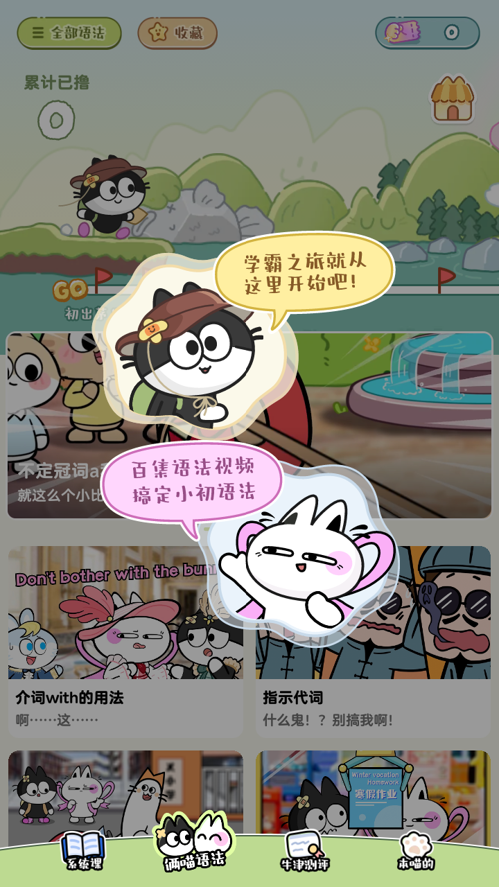 洪恩超能英语