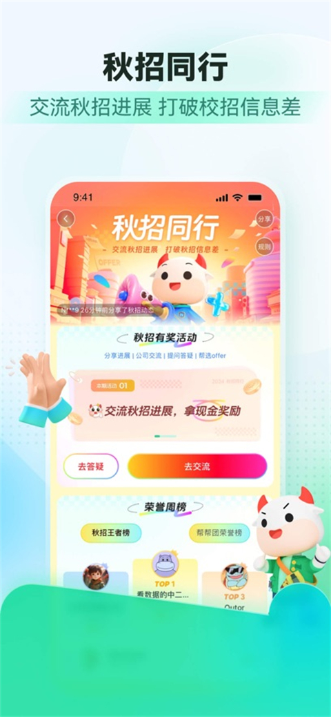 牛客