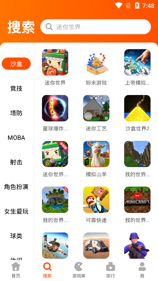 233游戏乐园下载