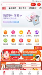 美颜星选