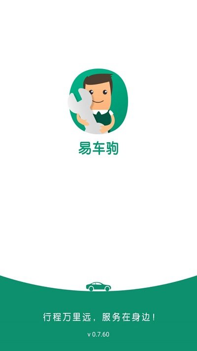驿车驹