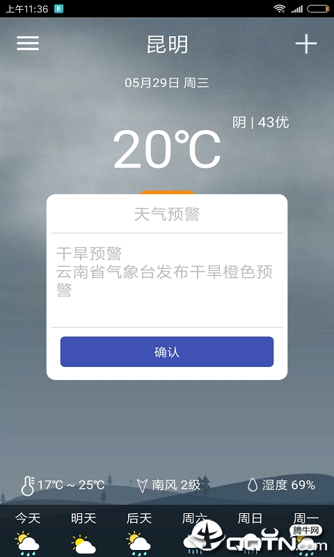 咘咕天气