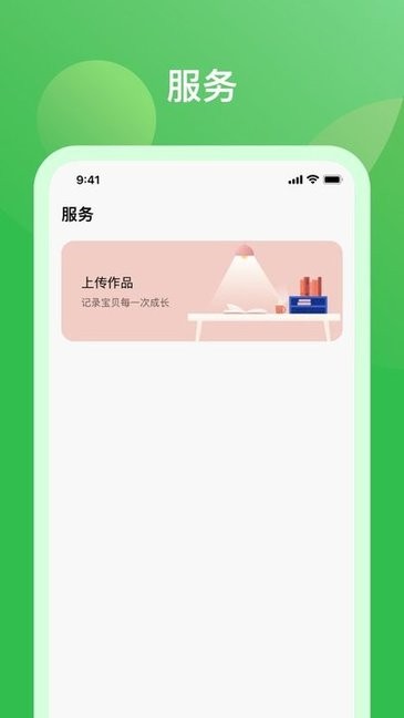 米小罗教师端 米小罗教师端