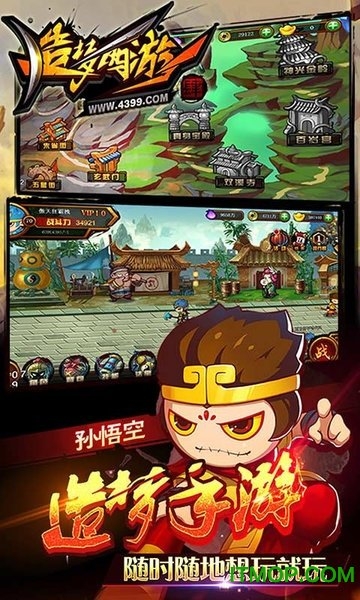 造梦西游4修改器无限元宝