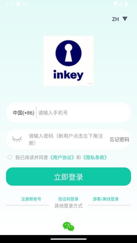 因可智控