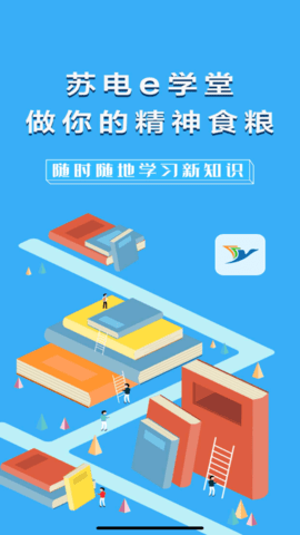 e学堂
