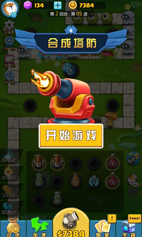 合成塔防保卫家园 合成塔防保卫家园