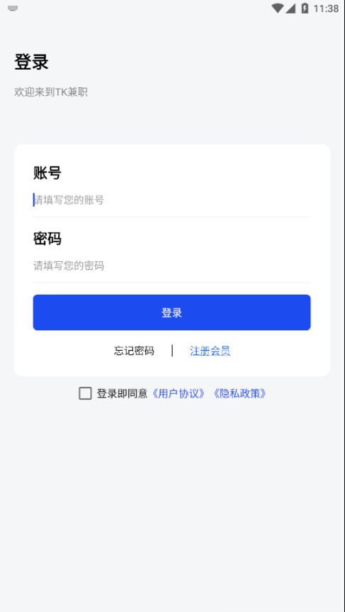 TK兼职