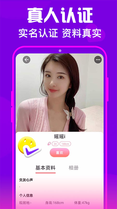 佳人甜聊