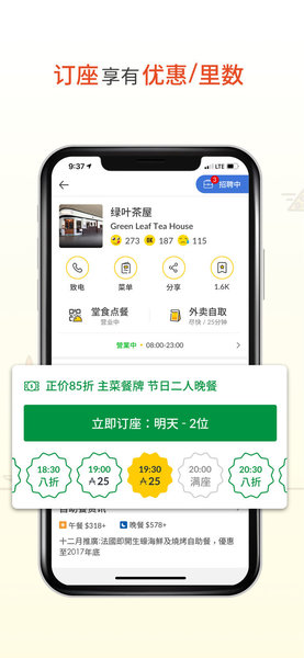 OpenRice开饭喇