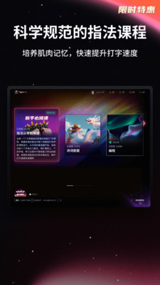 TypeFun打字星球