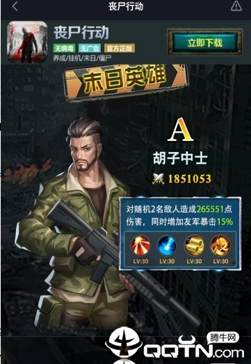 丧尸行动 丧尸行动