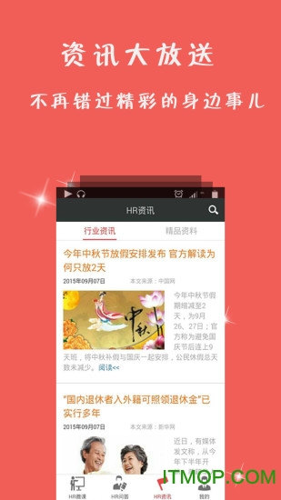 儒思HR