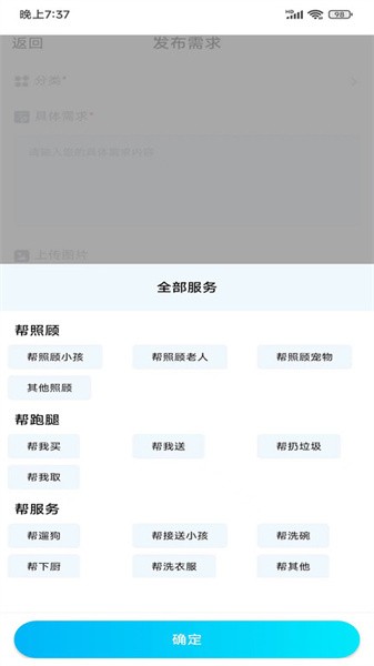 小区到家
