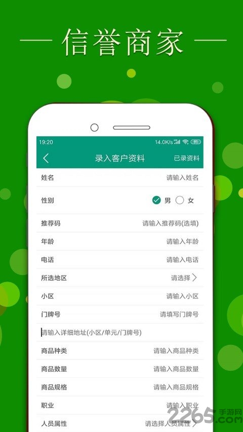 太阳乳品配送端