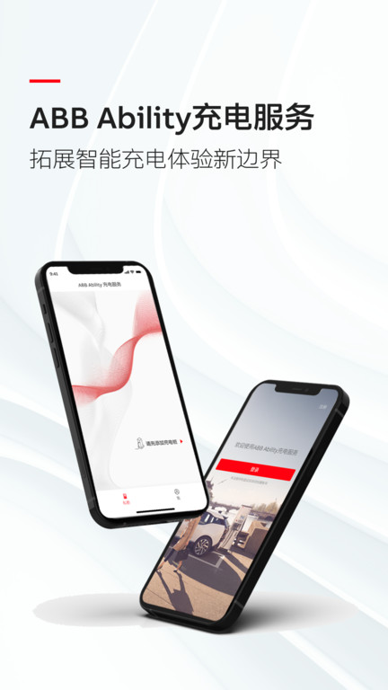 ABB Ability 充电服务APP