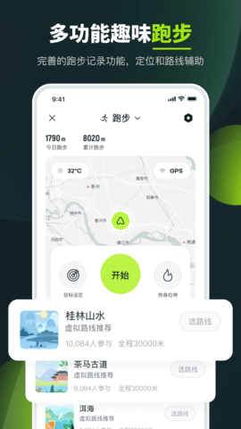 天天走路