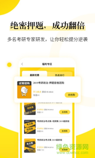 小西考研免费