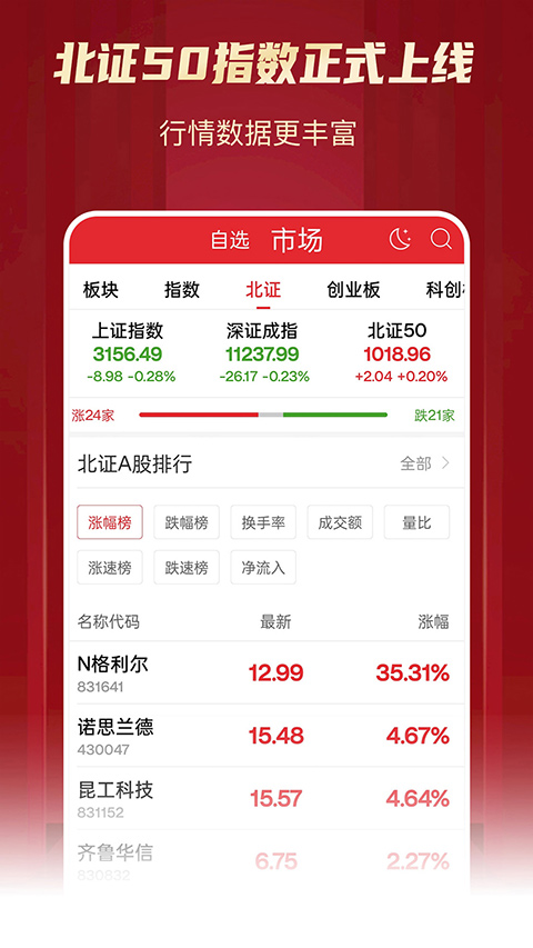 华安徽赢