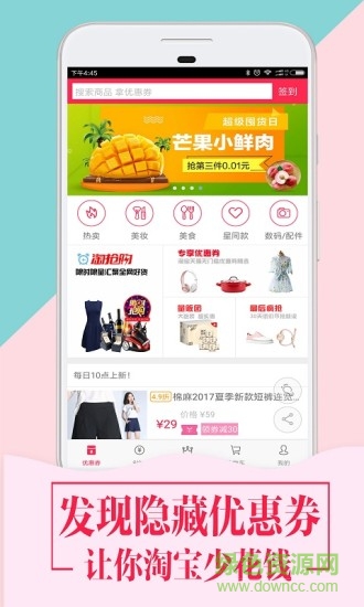 优折购