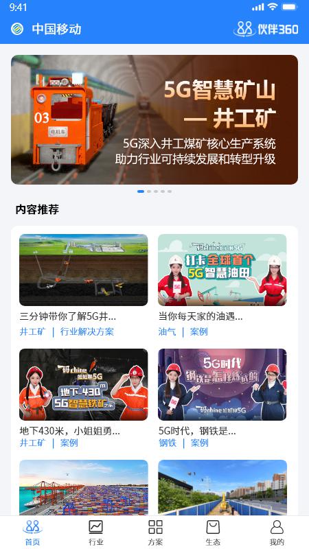 相机360app手机版