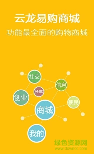 云龙易购