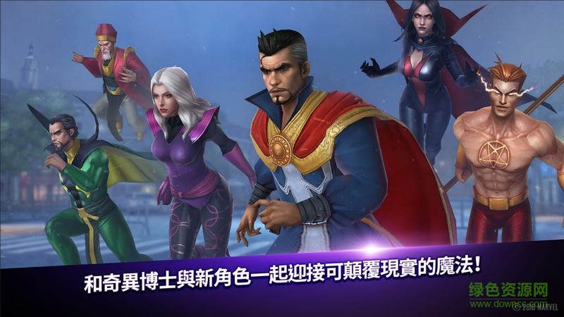 漫威未来之战内购修改版