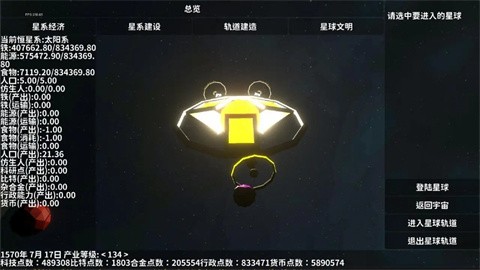 遗民官方版 遗民官方版