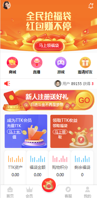 TTK福袋app