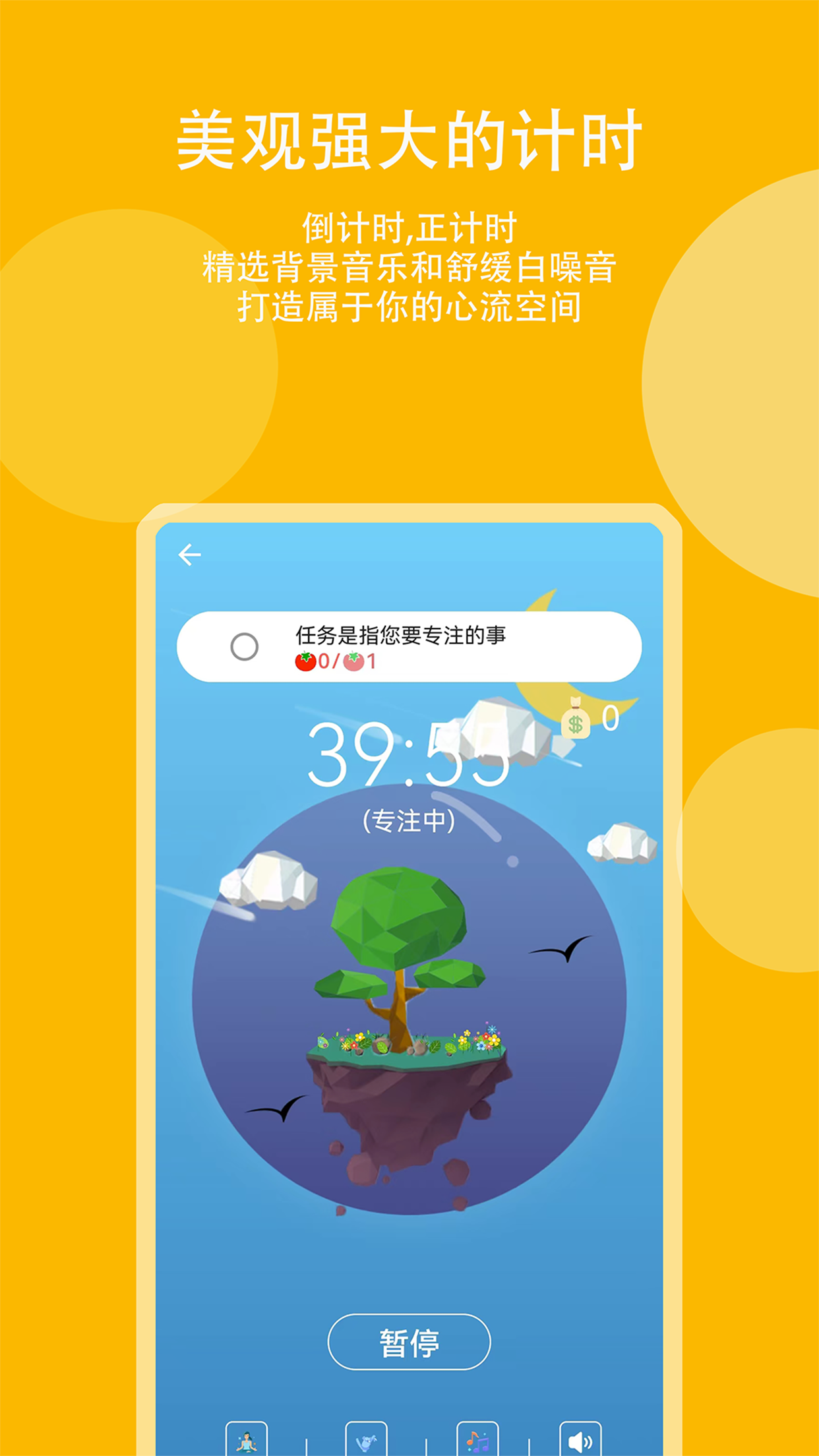 高效时间管理局ToDo