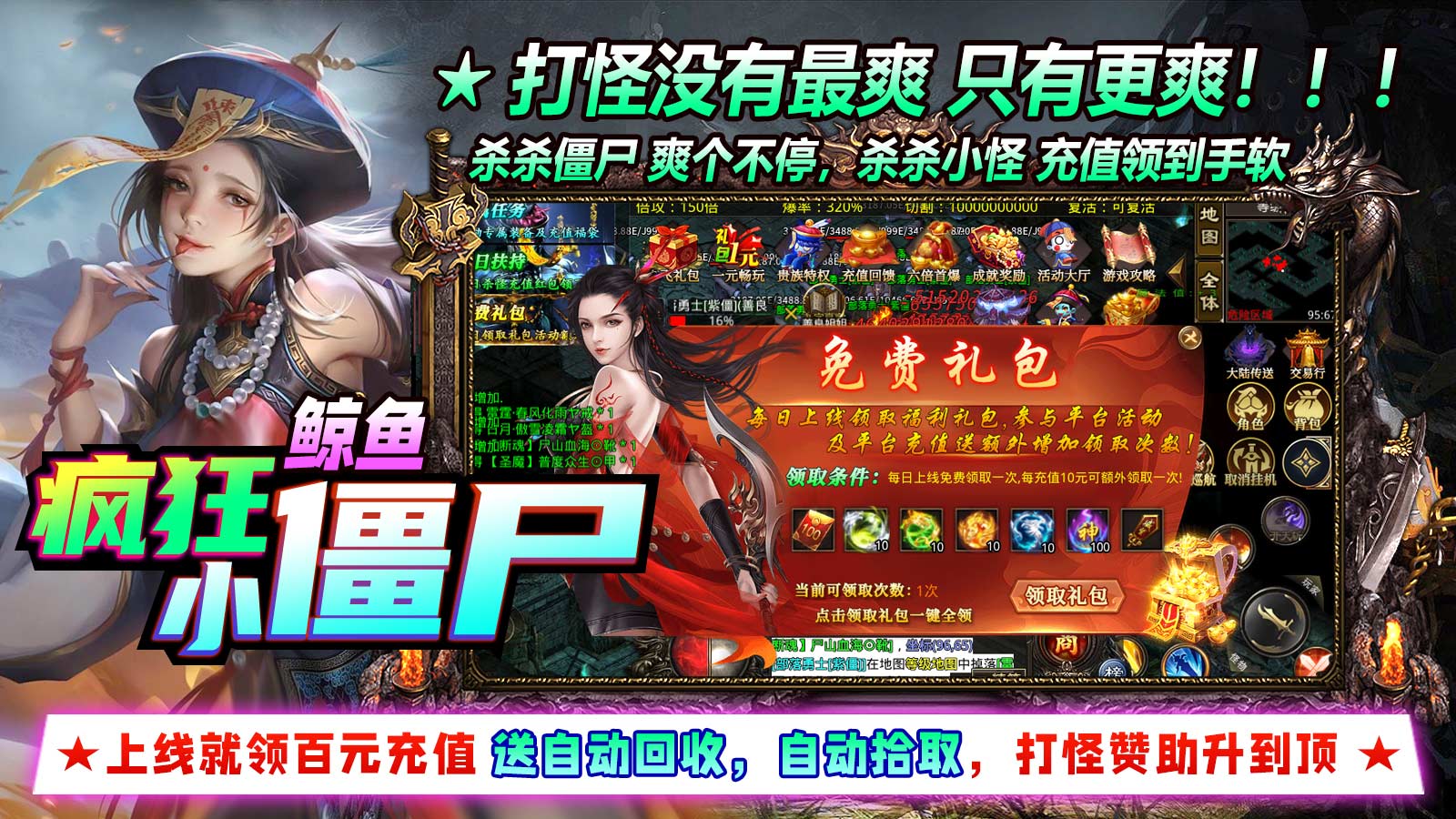 鲸鱼疯狂小僵尸