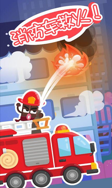 开心汽车驾驶维修