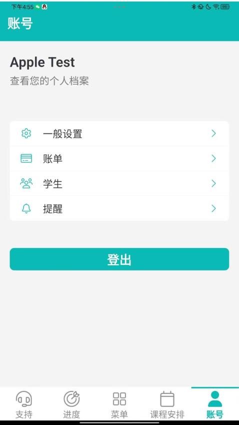 One School官方版