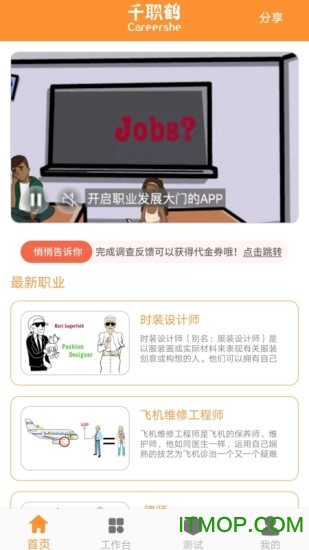 千职鹤