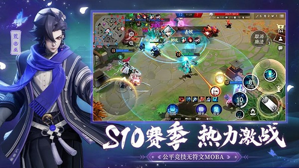 决战平安京官服