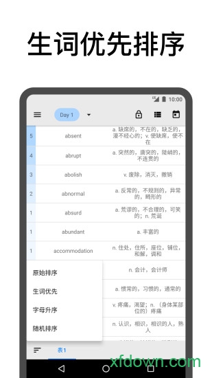 表格背单词