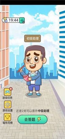 拼词赏金王辅助 拼词赏金王辅助