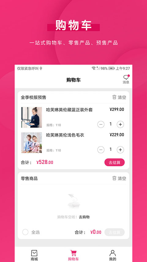 好旦