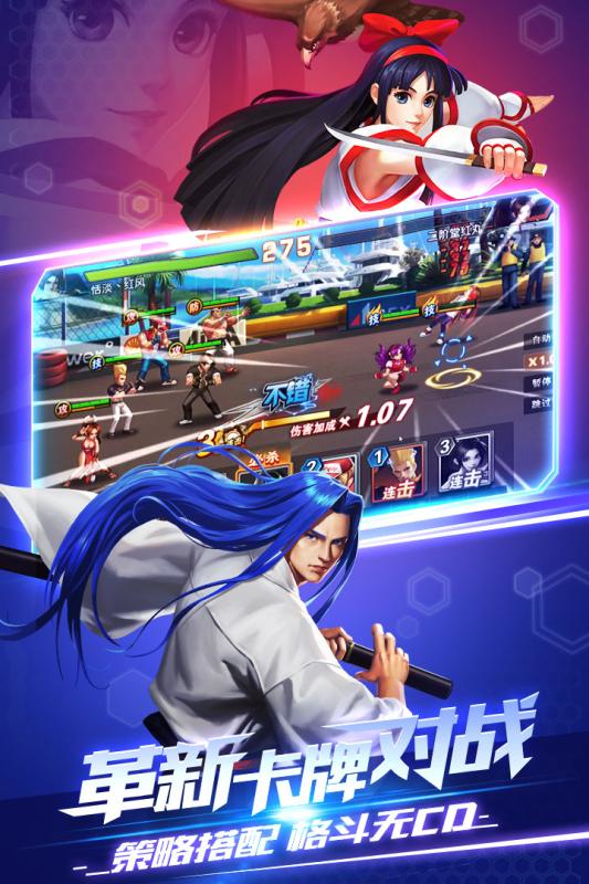 拳皇觉醒手游内测版