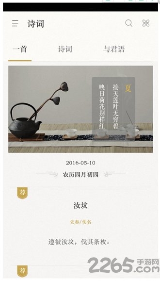 古诗词典飞花令