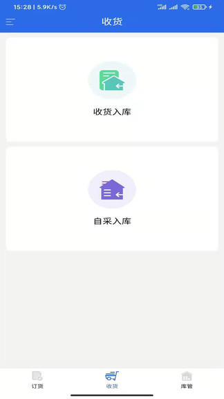 有好订货宝