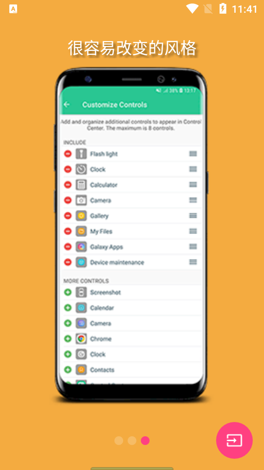 仿IOS控制中心app