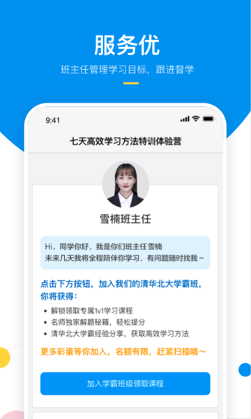 简单课堂lite